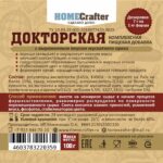 Докторская