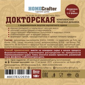 Докторская