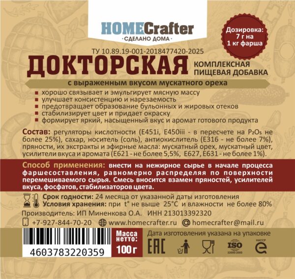 Докторская