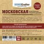 Московская