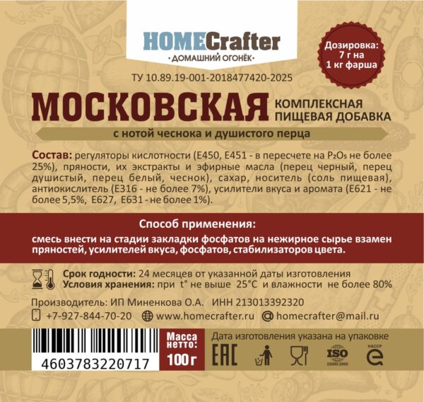 Московская