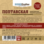 Полтавская