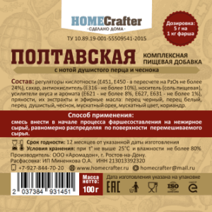 Полтавская