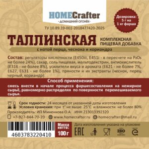 Таллинская