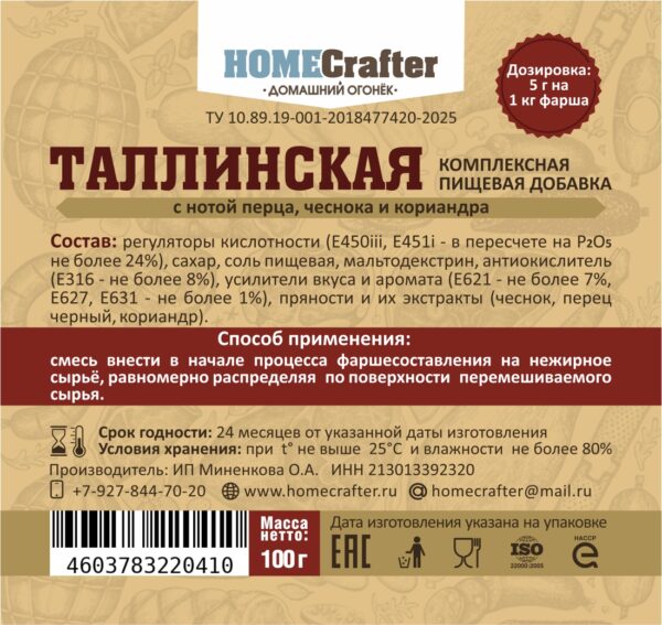 Таллинская