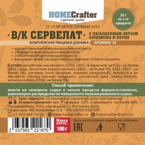 Сервелат в/к