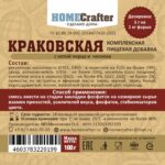 Краковская