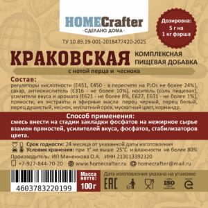 Краковская